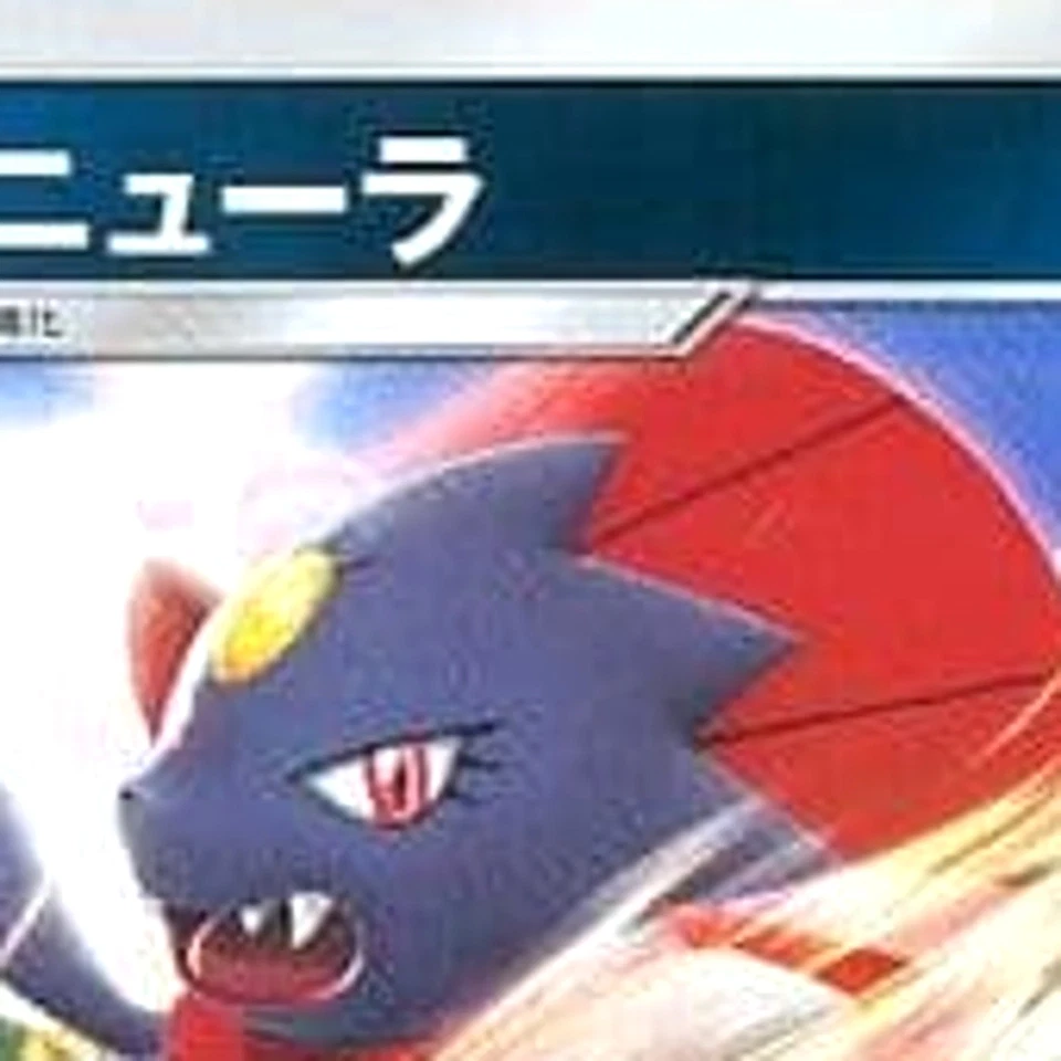 Pokemon Weavile Holo 038/049 SM2+ Facing a New Trial Japanese Card - Image 3 of 4