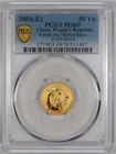 2003 Chinese Gold Panda 1/10 oz — photo from another recent sale