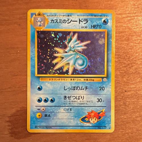 Misty's Seadra 117 Leaders' Stadium Holo Rare Japanese HP70