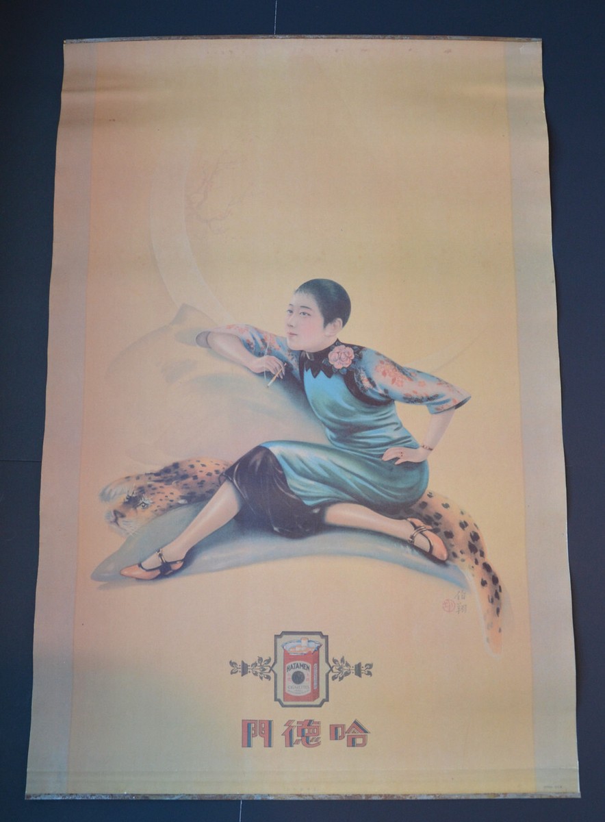 hatamen cigarettes poster Chinese Advertising Poster for Hatamen Cigarette Company