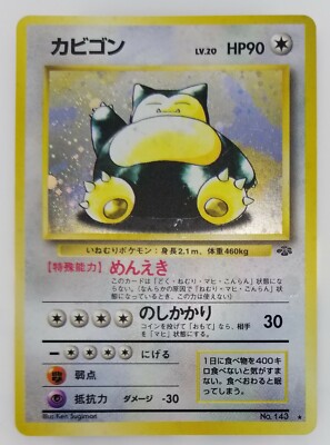 Snorlax Japanese Pokemon Card Nintendo Holo Rare No 143 Lv Hp90 F S Tcg Ebay