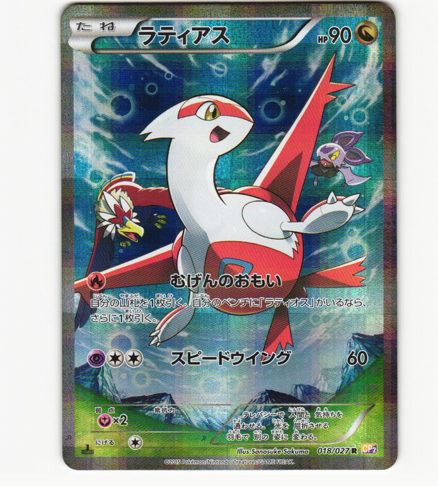 Latias 018/027 Cp2: Legendary Shine Collection for sale | eBay