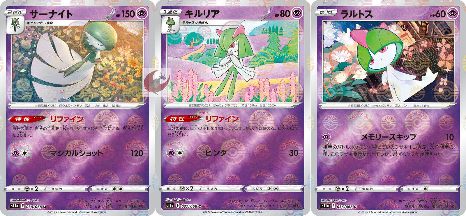 Pokemon card s11a 038/068 Gardevoir Evolution Set Foil Sword & Shield