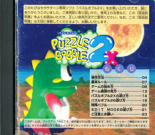 Jogo Puzzle Bobble 2X - Sega Saturn (Japonês) - MeuGameUsado