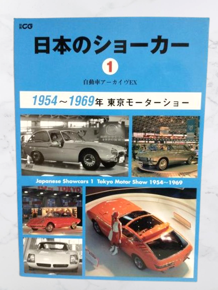 MODELCARS IN THE WORLD 1900-1985 写真集 本）MODELCARS IN THE WORLD 1900-1985 世界のミニカー 全832ページ