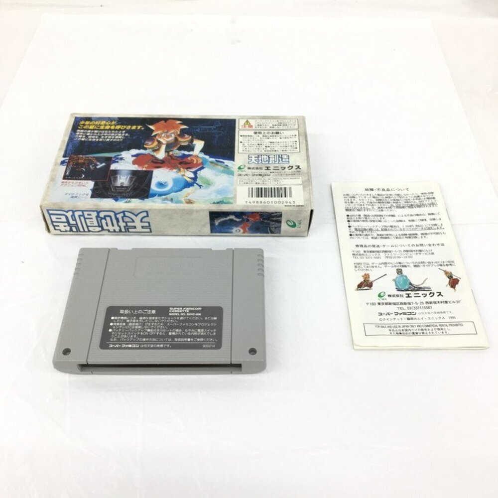 Nintendo Super Famicom Terranigma Tenchi Souzou Game w/ Box Manual