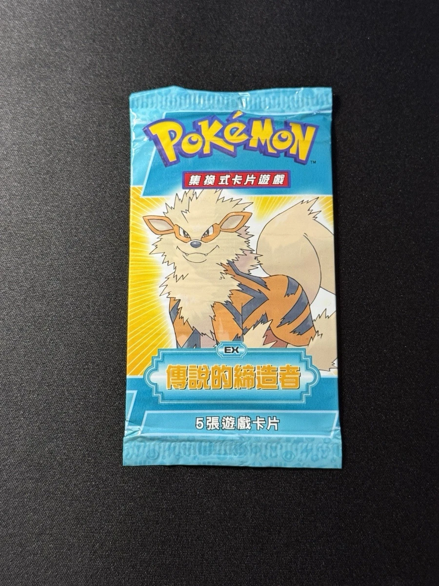 chinese ex legend maker booster box Pokmon TCG EX Legend Maker Sealed Collectible Card Game Packs in Chinese for sale