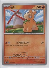 Numel Korean Pokemon Scarlet & Violet Clay Burst sv2D #010