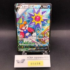 Starmie V #83 Prijzen | Pokemon Japanese Battle Region | Pokemon