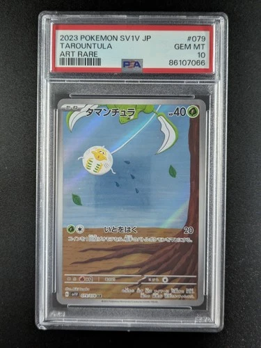 2023 Pokemon TAROUNTULA #079/078 Violet ex Art Rare Holo Japanese PSA 10