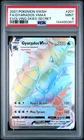 2021 POKEMON SWORD & SHIELD EVOLVING SKIES SECRET FULL ART/GYARADOS VMAX PSA 9