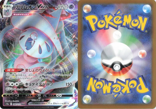 Hatterene VMAX 066/172 SWSH VSTAR Universe Japanese Triple Rare Pokemon NM