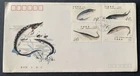 China 中国 1994 - Illustrated FDC First Day Cover