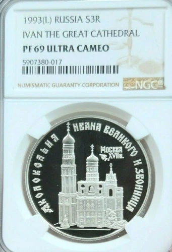 1993 RUSSIA SILVER 3 ROUBLES IVAN THE GREAT CATHEDRAL NGC PF 69 ULTRA CAMEO TOP
