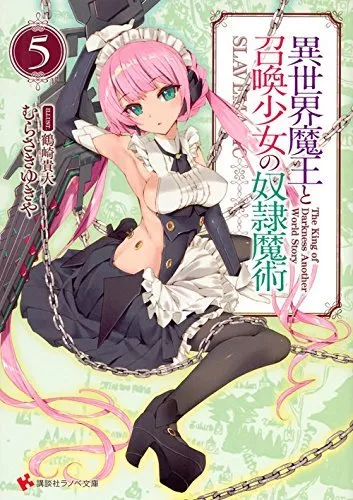 Light novel Isekai Maou to Shoukan Shoujo no Dorei Majutsu terá