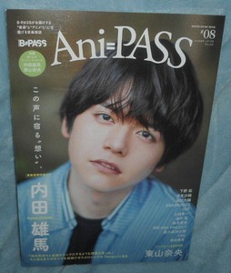 Ani Pass 8 August Magazine Hiro Shimono Daisuke Namikawa Saori Hayami Ebay Ani Pass 8 August Magazine Hiro Shimono Daisuke Namikawa Saori Hayami Ebay