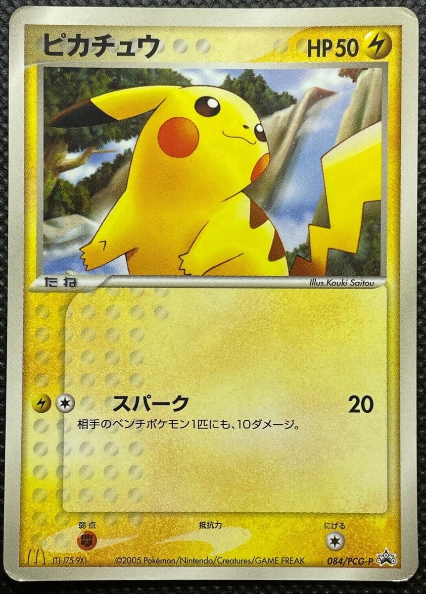 Pikachu 084/PCG-P McDonald's Promo Pokemon Card Game