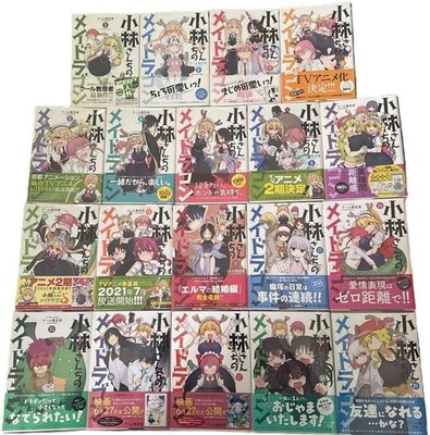 Miss Kobayashi's Dragon Maid Vol.1-19 Latest full set Comics Manga Futabasha JPN