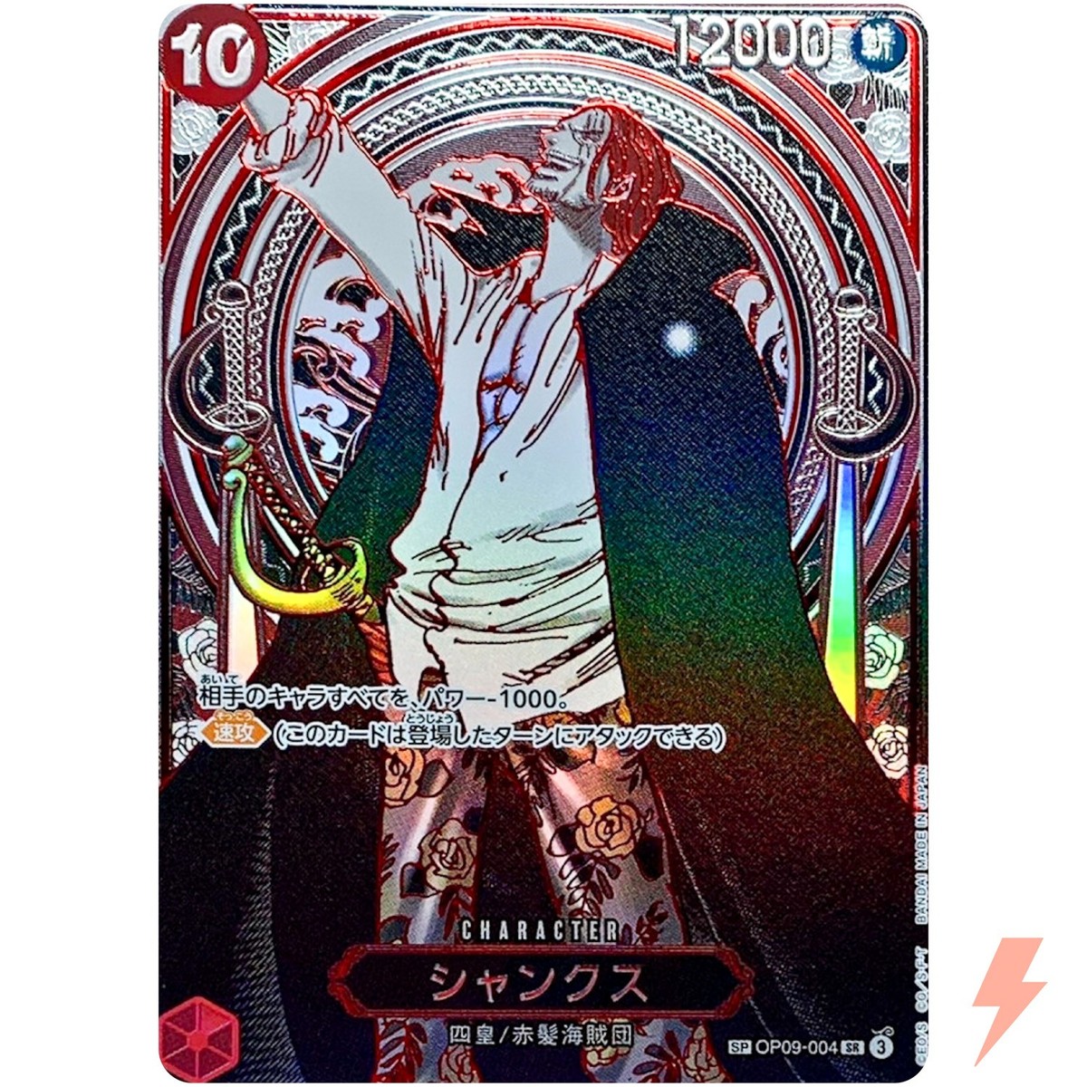 Shanks (Silver SP Alt Art) OP09-004 SR Carrying on His Will