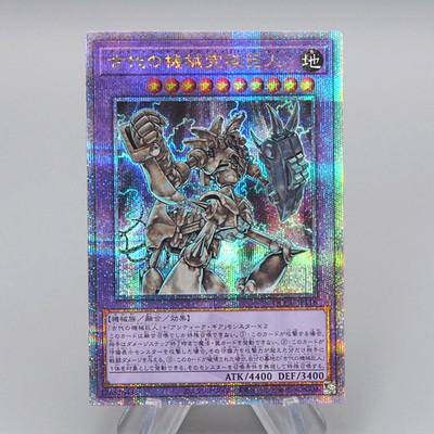 Yu-Gi-Oh Ultimate Ancient Gear Golem QCCU-JP116 25th Secret MINT Japanese r263