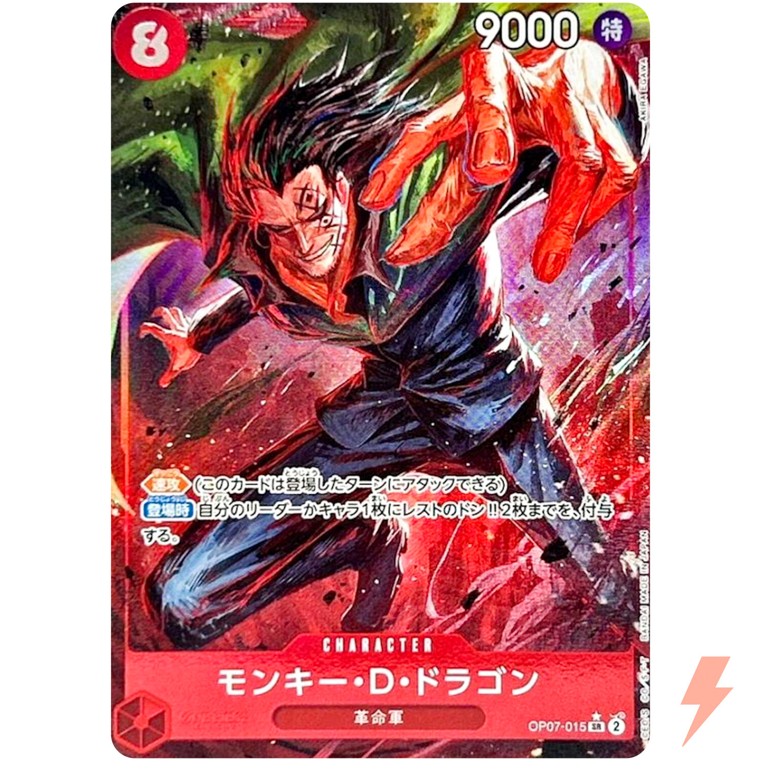 Monkey D.Dragon (Alt Art) OP07-015 SR 500 Years in the Future ONE PIECE Japanese