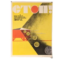 Save the Planet ☭ Soviet Ukraine Poster ☭ Stop losing coal during transportation