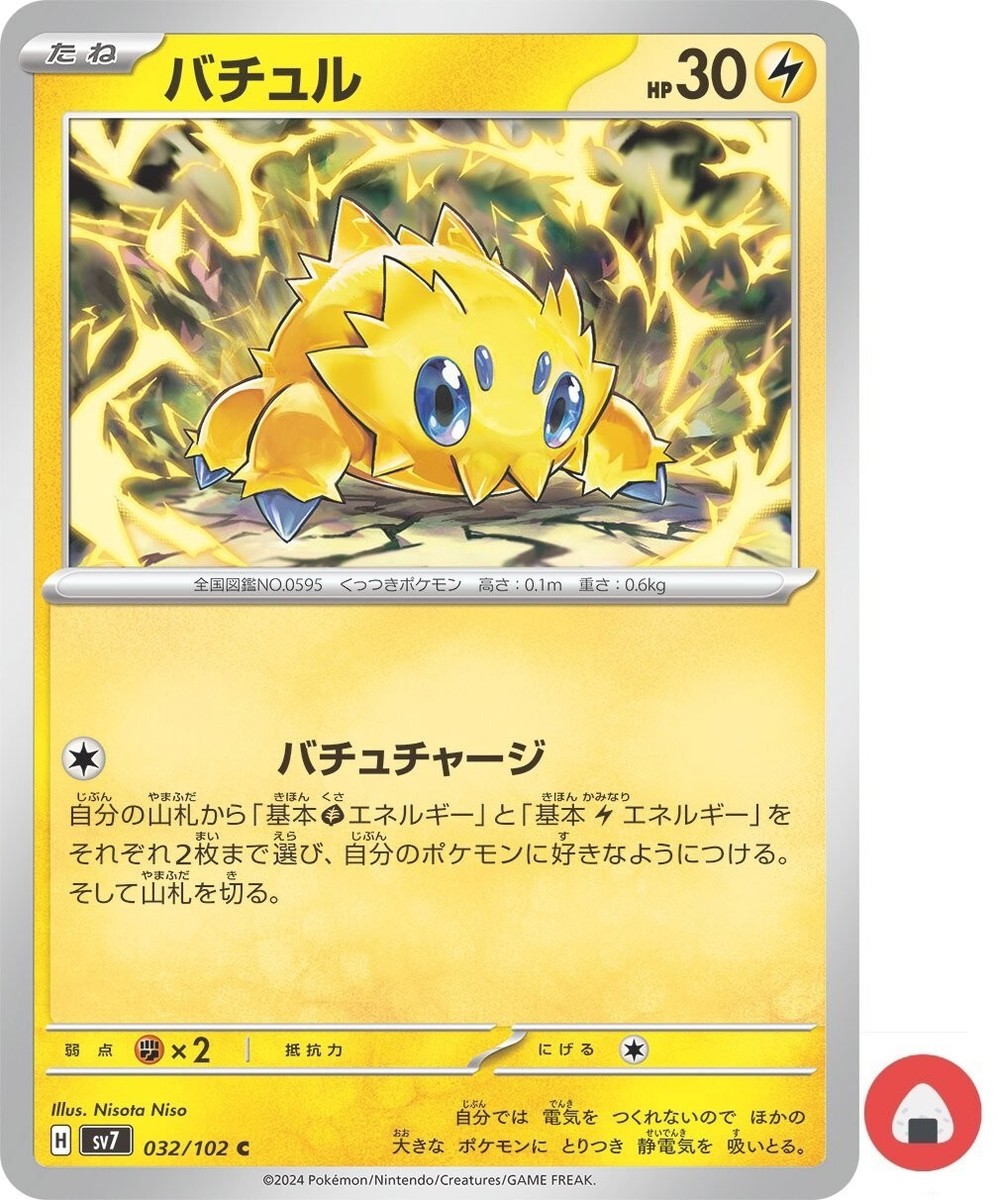 Pokemon card sv7 032/102 COMMON Joltik Scarlet & Violet | eBay