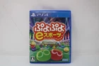 PS4 Puyo Puyo e Sports Japanese