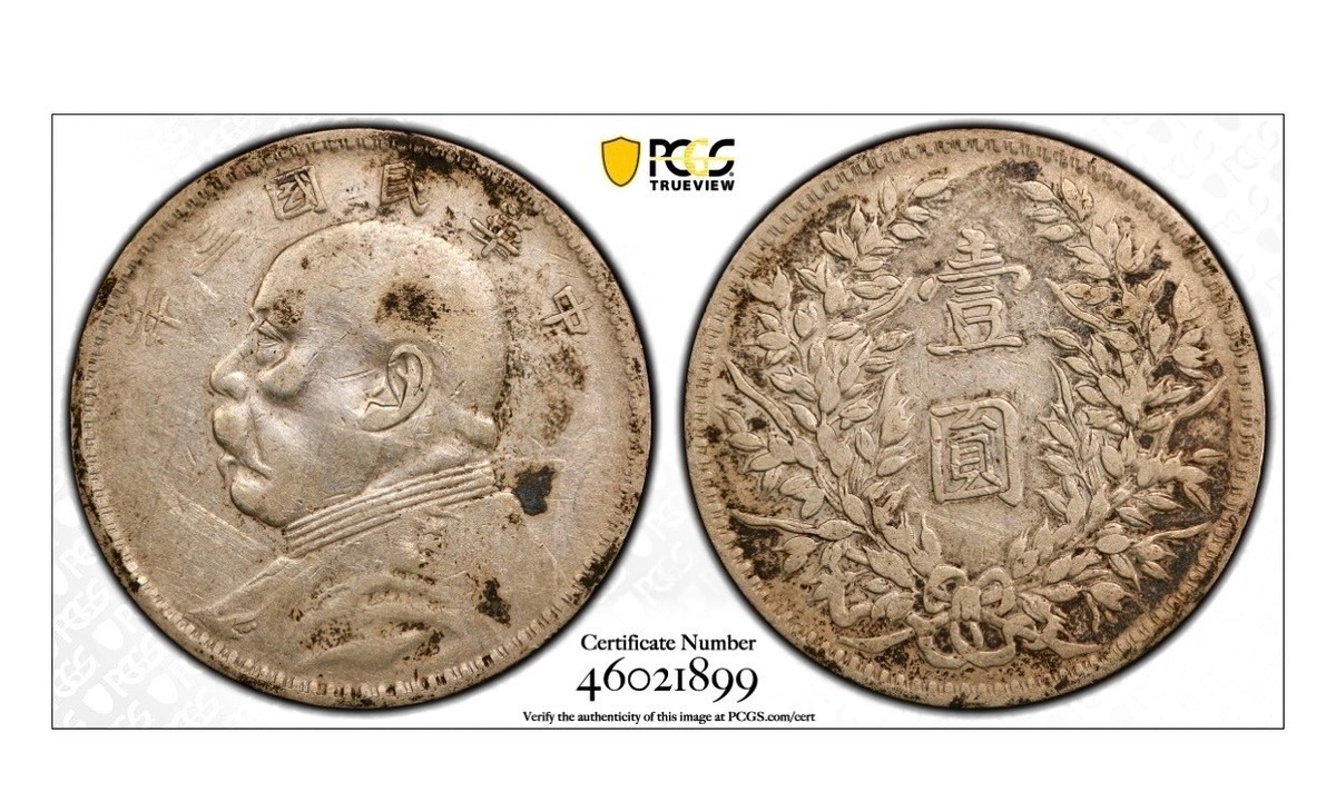 Certified Yuan Datou: 1914 (Yr. 三) $1 Yuan ShihKai Kansu Str 民