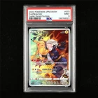PSA 9 MINT 2022 Pokemon JPN Pikachu 073/071 CHR(2)