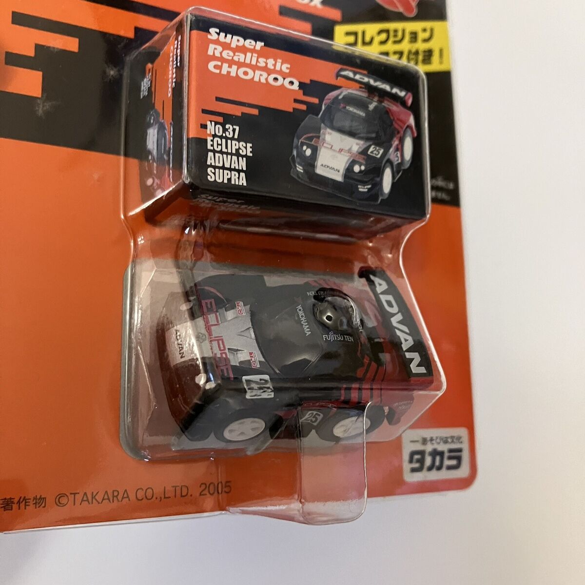 タナゴq Rare Eclipse ADVAN Toyota Supra Choro Q Pullback Penny Racer