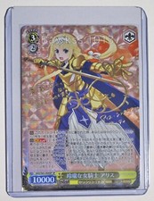 Weiss Schwarz SP Signed FOIL Sword Art Online Alicization SAO/S65-004SP Alice