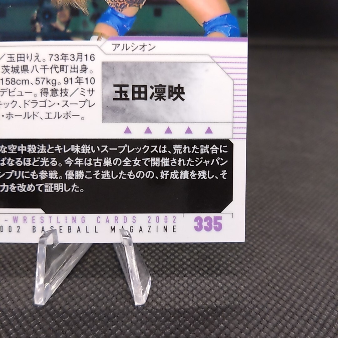 ダバダラページ Rie Tamada No.335 Pro-Wrestling Card Japan BASEBALL MAGAZINE