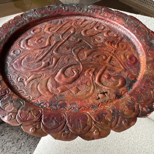 Antique 1800s Islamic Copper Plate Arabic Calligraphy Scalloped Repoussé 7.75” - 第 13/13 張圖片