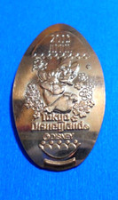 Tokyo Disneyland elongated penny JAPAN cent April 2013 souvenir coin Daisy Duck
