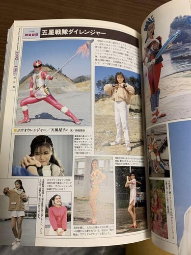 (Book JAPAN)The Super Heroine Chronicles Japanese Heroine Actress Super Sentai - Picture 2 of 5
