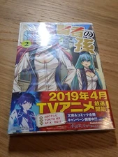 Kadowaka Comics 2 Japanese language comic anime book 2019 mainly sealed 