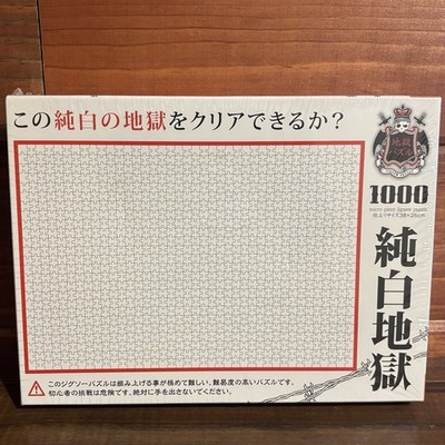 Beverly 1000-Piece Jigsaw Puzzle Pure White Hell Micro Made In Japan Sealed