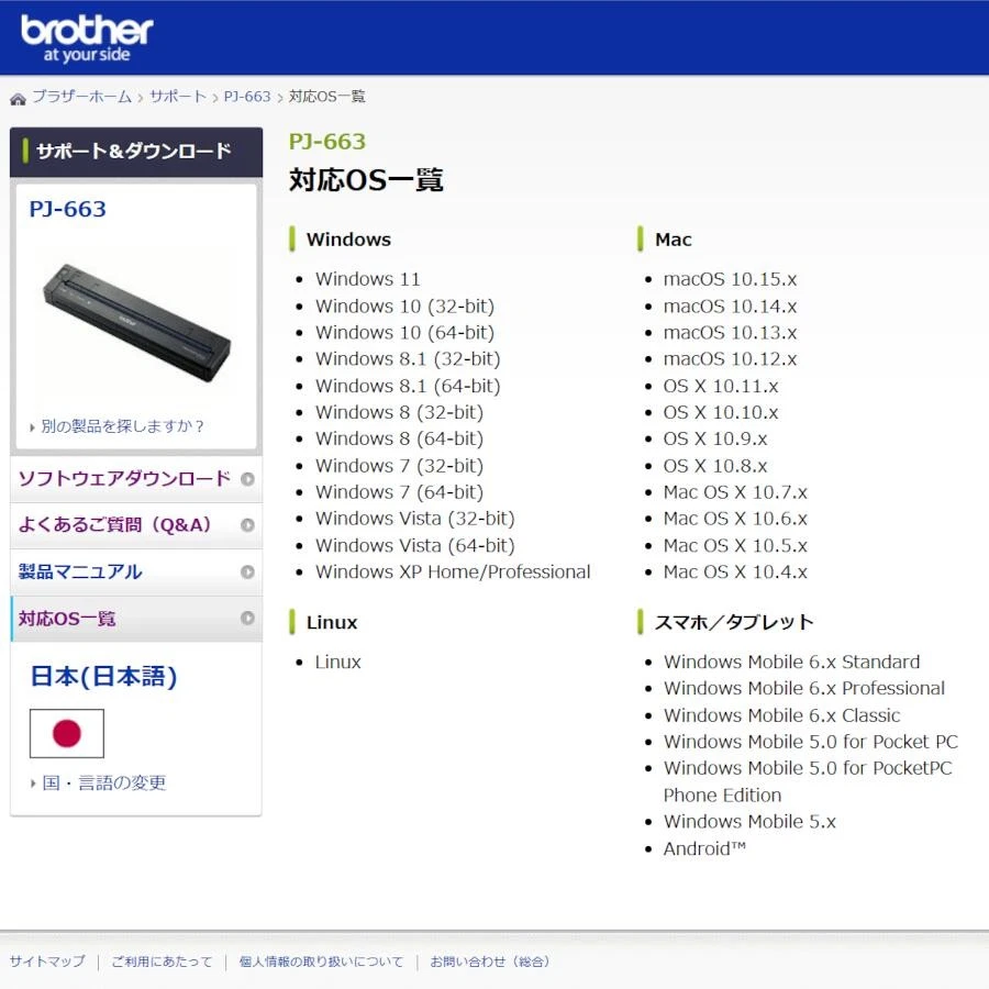 Brother Pocketjet PJ-663 Thermal Transfer Klein Handy Thermal Drucker Aktiv - Bild 2 von 2