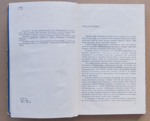 Sambo Wrestling Lessons Technique Sport Fight Manual Sombo Russian army Book - Picture 2 of 13