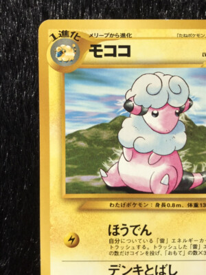 Flaaffy No.180 Pokemon Card Game Very Rare Japanese Nintendo Free