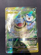 Blastoise & Piplup GX 070/064 SR Remix Bout SM11a Japanese Pokemon Card