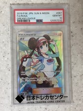 Rosa #67 Prices | Pokemon Japanese Dream League | Pokemon Cards