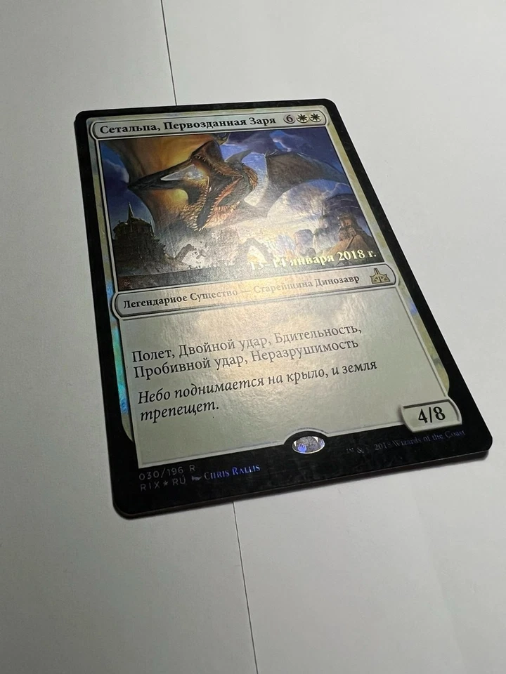 FOIL Russian Zetalpa, Primal Dawn x1 Prerelease Promo, LP, RIX MTG - Image 4 of 4