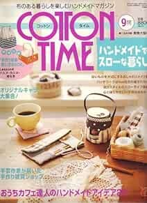 Cotton Time Sep 2006 Japanese Sewing Craft Pattern Magazine Book... book form JP