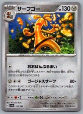 Gholdengo [Reverse Holo] #133 Prices | Pokemon Japanese Shiny