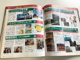 SEGA Saturn Magazine Dec 1995 Issue 8 Rare First Edition, 1st Issue, 1st Anniver