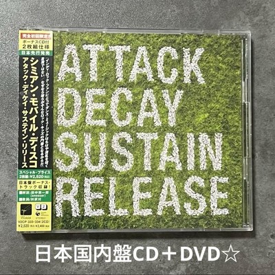 [CD] Attack Decay Sustain Release Masterpiece Second-Hand K
