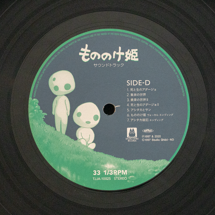 Studio Ghibli Joe Hisaishi Princess Mononoke Soundtrack