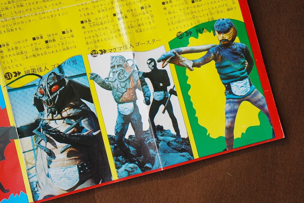 Kamen Rider Double Sided Vintage Poster 1970s Tokusatsu
